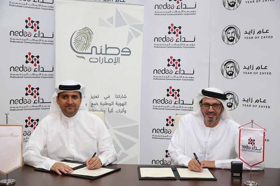 مذكرة تفاهم بين "نداء" ومؤسسة وطني الإمارات لتعزيز الانتماء الوطني وخدمة المجتمع .. المذكرة تنص على تبادل المعرفة والخبرات ودعم الأنشطة المشتركة بأحدث تقنيات الاتصال اللاسلكي "تيترا" | مجلة السياحة العربية