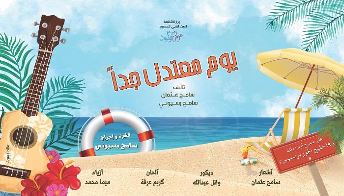 12 عرضا مسرحيا في مصر خلال شهر رمضان | مجلة السياحة العربية