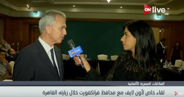 "عمدة فرانكفورت" ناقشت مع رانيا المشاط سبل تطوير السياحة بين مصر وألمانيا | مجلة السياحة العربية