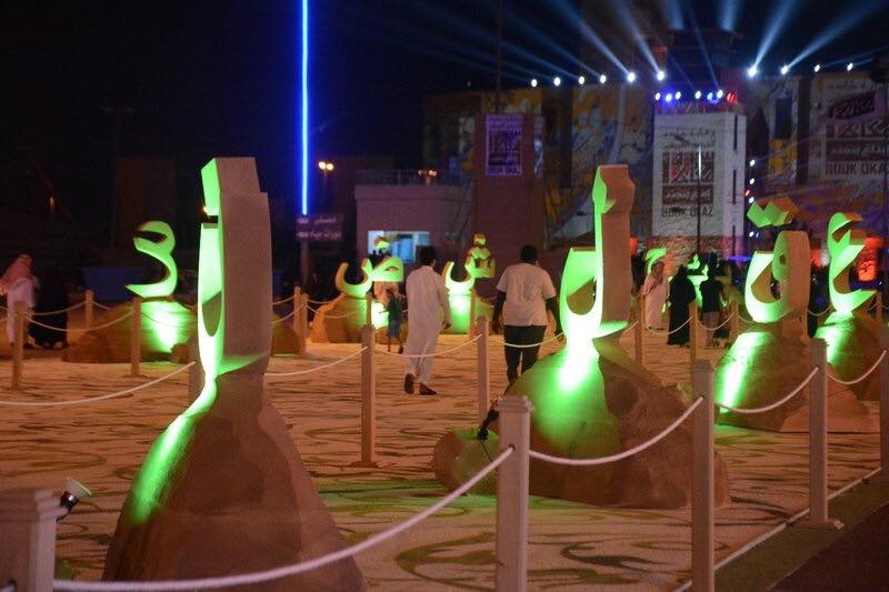 ملتقى النحت .. يظهر للمرة الأولى في سوق عكاظ | مجلة السياحة العربية