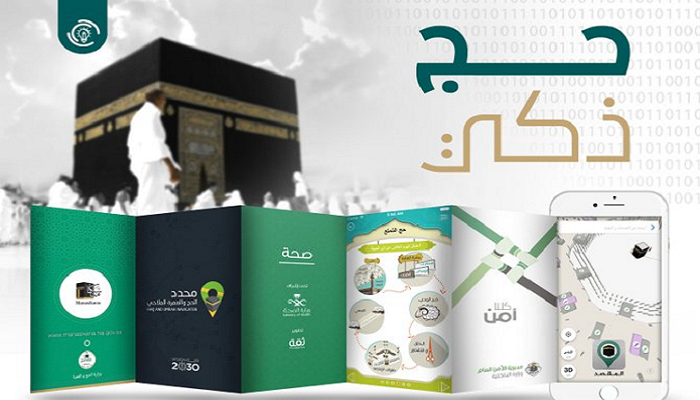 "حج ذكي".. مبادرة سعودية جديدة لتسهيل أداء المناسك | مجلة السياحة العربية