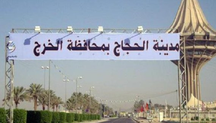 السعودية تفتتح مدينة الحجاج في السيح .. الثلاثاء | مجلة السياحة العربية