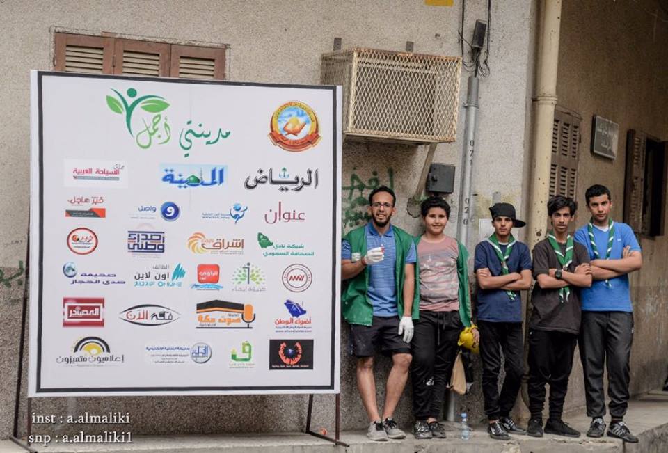 "العدواني" : حملة "مدينتي أجمل" ساهمت في تنمية الإنسان قبل المكان من خلال الجهود الشعبية التطوعية | مجلة السياحة العربية