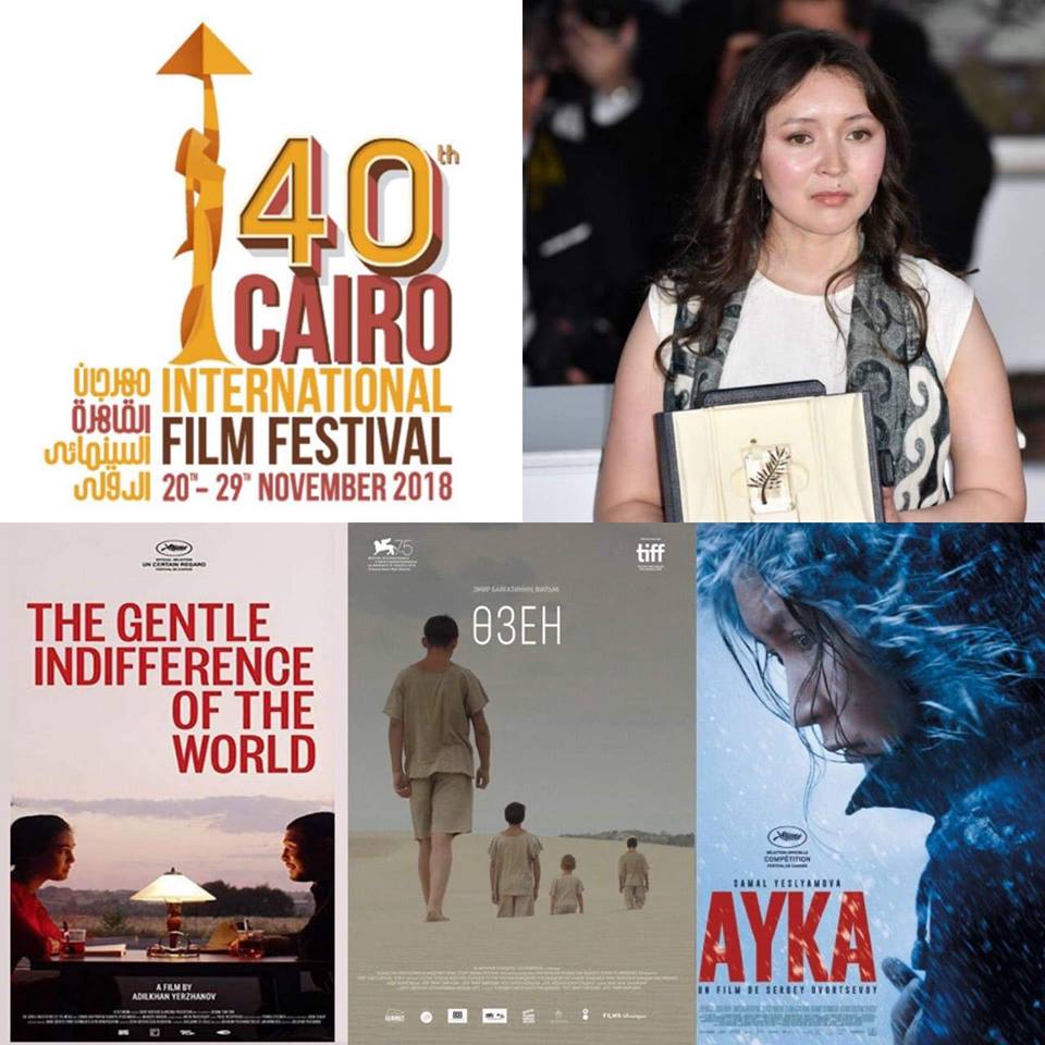 السينما الكازاخية فى مهرجان القاهرة السينمائى الدولي | مجلة السياحة العربية