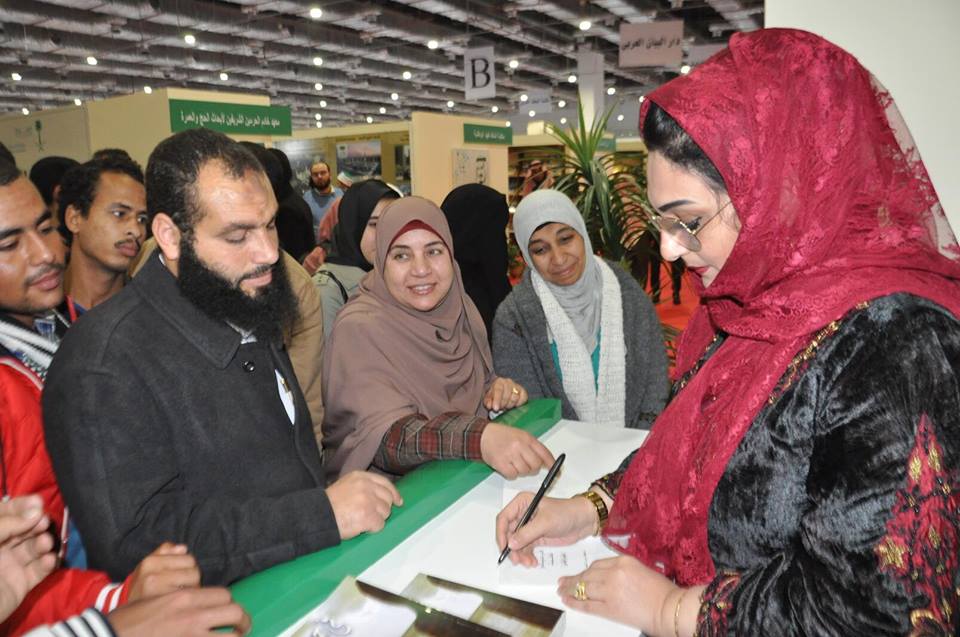 "الأنصاري" توقع كتابها "في حياتي تعلمت" بالجناح السعودي | مجلة السياحة العربية