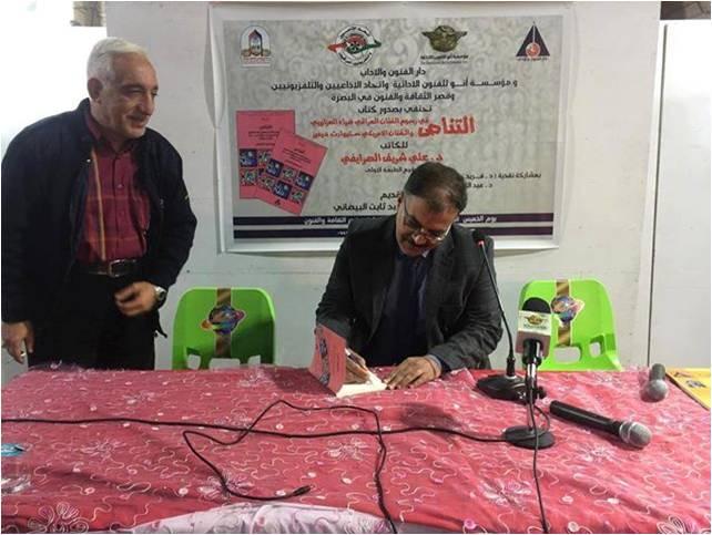 "التناص في رسوم ضياء العزاوي والأمريكي ستيوارت ديڤيز" في قصر الثقافة البصري | مجلة السياحة العربية