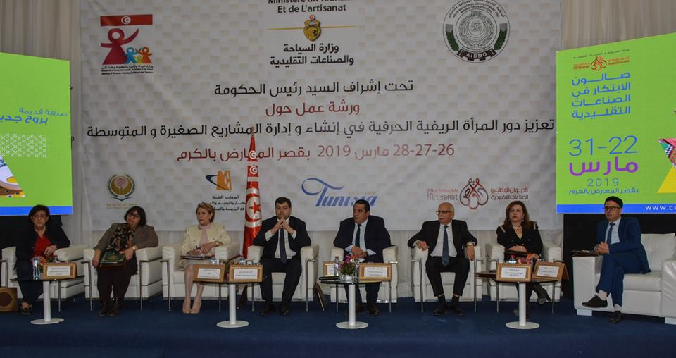 وزير السياحة التونسية السيد روني الطرابلسي يشرف على ورشة حول تعزيز دور المرأة الريفية الحرفية في إنشاء وإدارة المشاريع الصغيرة والمتوسطة | مجلة السياحة العربية .. #السياحة_العربية