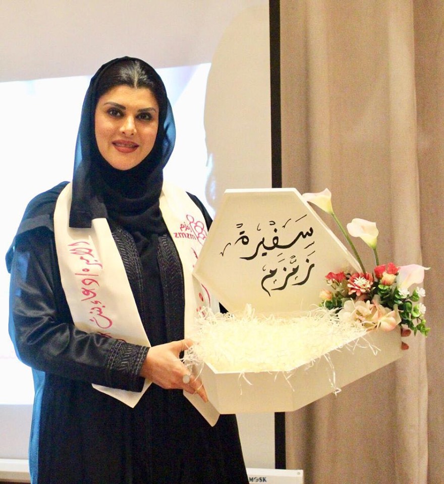 تكريم سمو الاميرة دعاء بنت محمد كأول سفيرة لجمعية زمزم: الأميرة دعاء بنت محمد تُدشن مشروع ”ريادة“ لتمكين المراة وتغيير الصورة النمطية لعملها | مجلة السياحة العربية .. #السياحة_العربية
