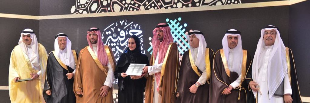تخريج 293 حرفي وحرفية من جمعية الأيدي الحرفية بمنطقة مكة المكرمة
