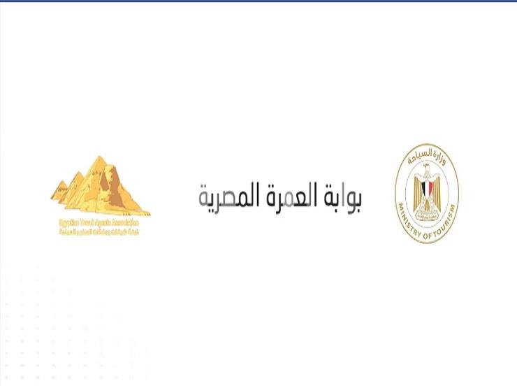 "7" خطوات لتسجيل المعتمرين على البوابة الإلكترونية
