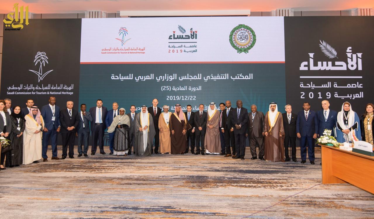 المنامة عاصمة للسياحة العربية لعام ٢٠٢٠ .. شكر وتقدير لجهود المنظمة العربية للسياحة لتنمية وتطوير صناعة السياحة من دولة فلسطين