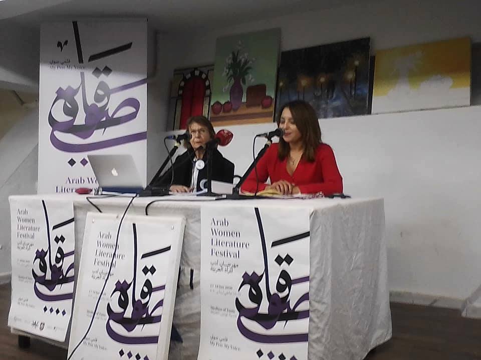 مهرجان أدب المرأة العربية بعنوان قلمي صوتي ينطلق اليوم بتونسي