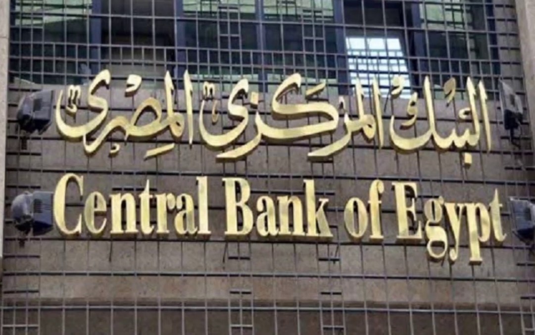 البنك المركزي يطلق مبادرة جديدة لقطاع السياحة