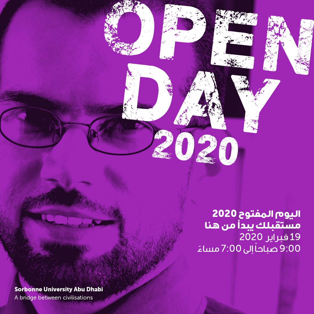 جامعة السوربون أبوظبي تُنظّم يوم مفتوح..