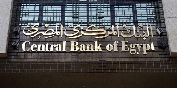 "سياحة النواب" تشيد بخفض "المركزي" أسعار الفائدة على قروض السياحة بنسبة 3%