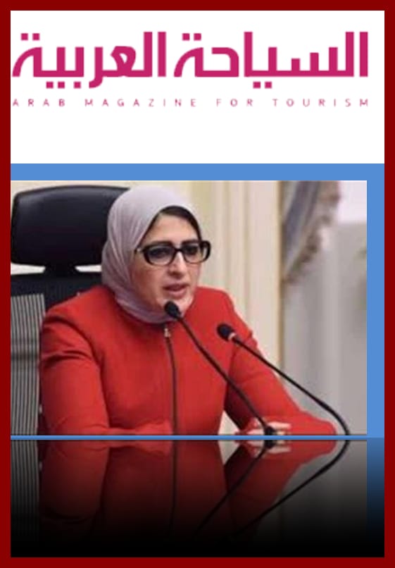 بعد تحذيرات الأرصاد الجوية ...وزارة الصحة ترفع درجة الاستعداد القصوى
