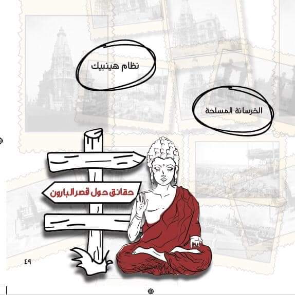 السياحة تطلق كتيب ثقافي بعنوان حكاية مصر الجديدة بالعربية والانجليزية