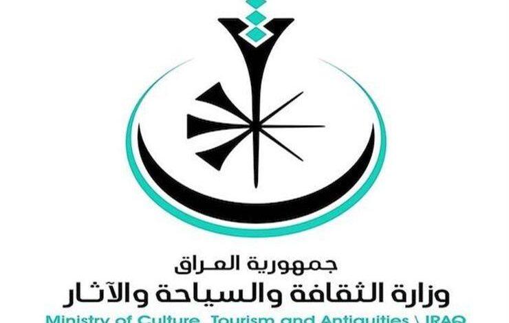 وزارة الثقافة والسياحة العراقية تعلن وصول بعثة للتنقيب