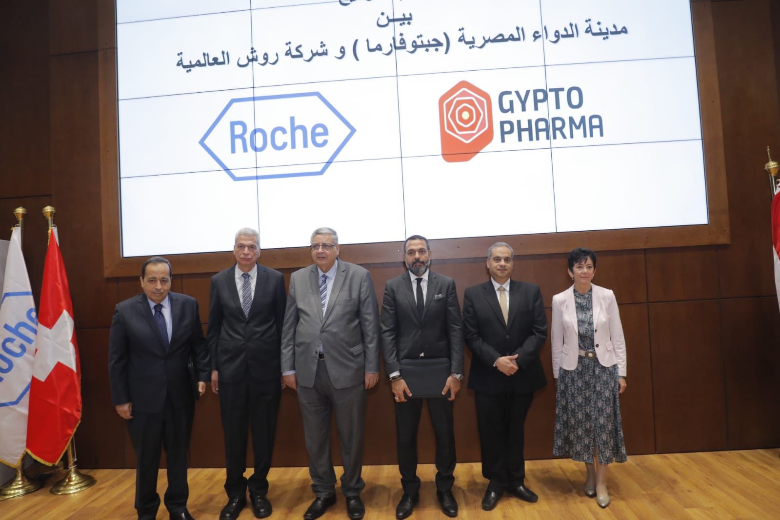 لأول مرة.. "مدينة الدواء المصرية".. توقع شراكة استراتيجية مع "روش السويسرية.". لنقل وتوطين تكنولوجيا وتصنيع الأدوية الحيوية