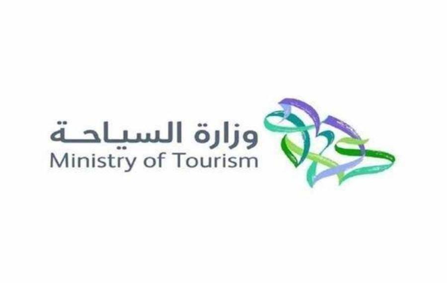 وزارة السياحة وكلية الأمير محمد بن سلمان للإدارة وريادة الأعمال تطلقان برنامج "ماجستير الإدارة - مسار إدارة السياحة"