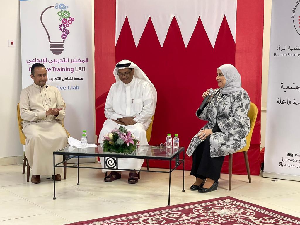 ملتقى "تجربتي والتطوع" الذي نظمه المختبر التدريبي الإبداعي بالجمعية البحرينية لتنمية المرأة