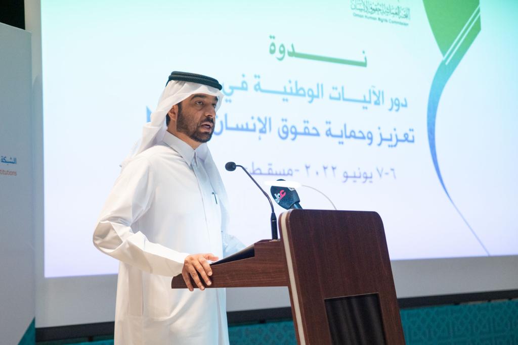 في ختام ندوة تعزيز وحماية حقوق الإنسان .. اللجنة العُمانية : ملتزمون بتنفيذ أهداف رؤية عُمان 2040