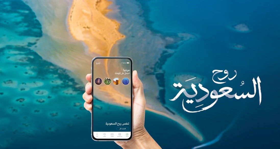 هيئة السياحة السعودية تفوز بجائزة أفضل حملة ترويجية حكومية عربية
