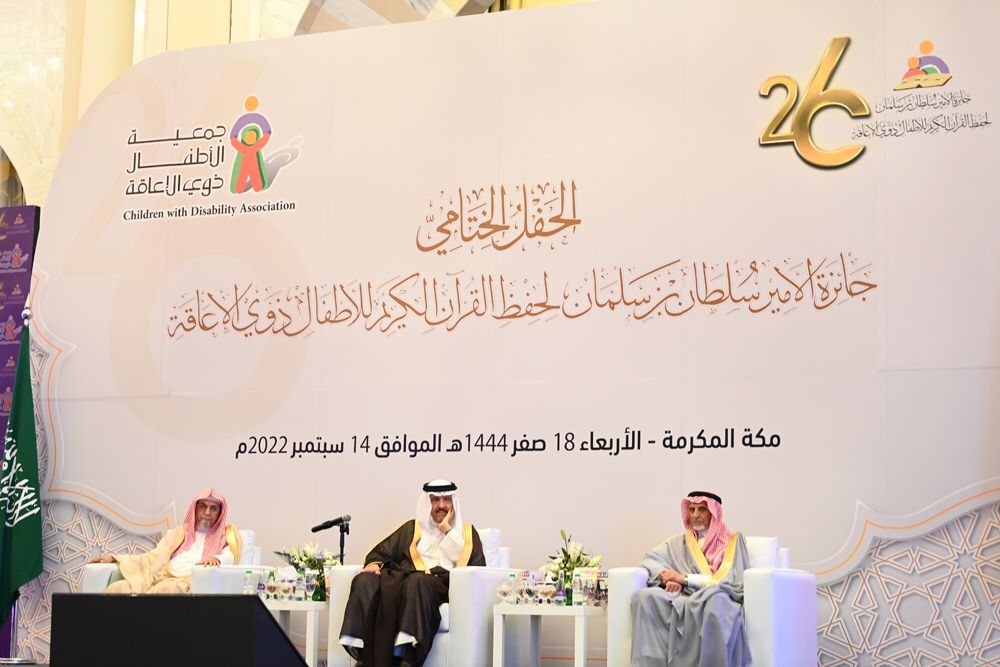 الأمير سلطان بن سلمان يكرم 31 فائزا بجائزة القرآن الكريم