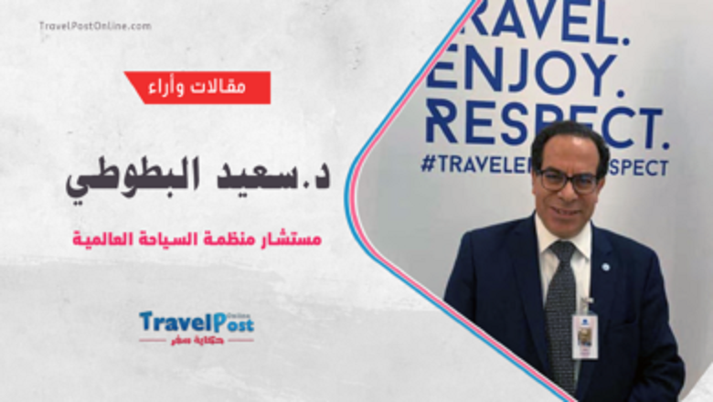 أول تعليق من "السياحة العالمية" على زيادة عدد السياح القادمين إلى مصر في 2022