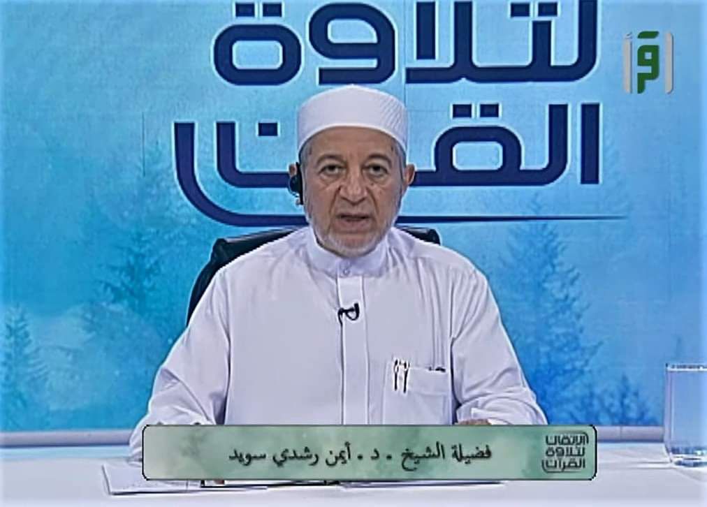 الاتقان لتلاوة القرآن برنامج تعليمي مباشرعلى اقرأ