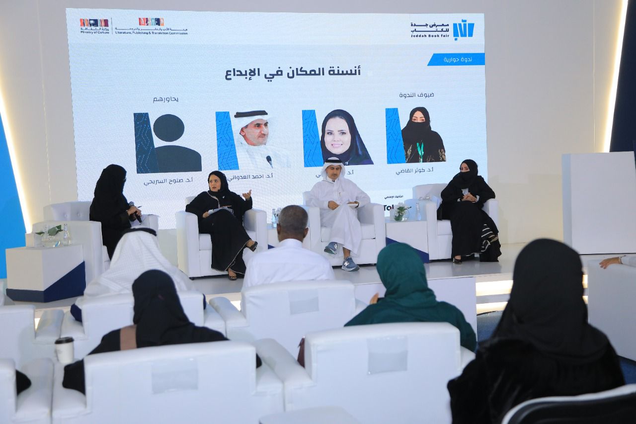 مشاركون في ندوة "أنسنة المكان " : علاقة الإنسان بالمكان تبادلية.. و"جدة" ملهمة المبدعين