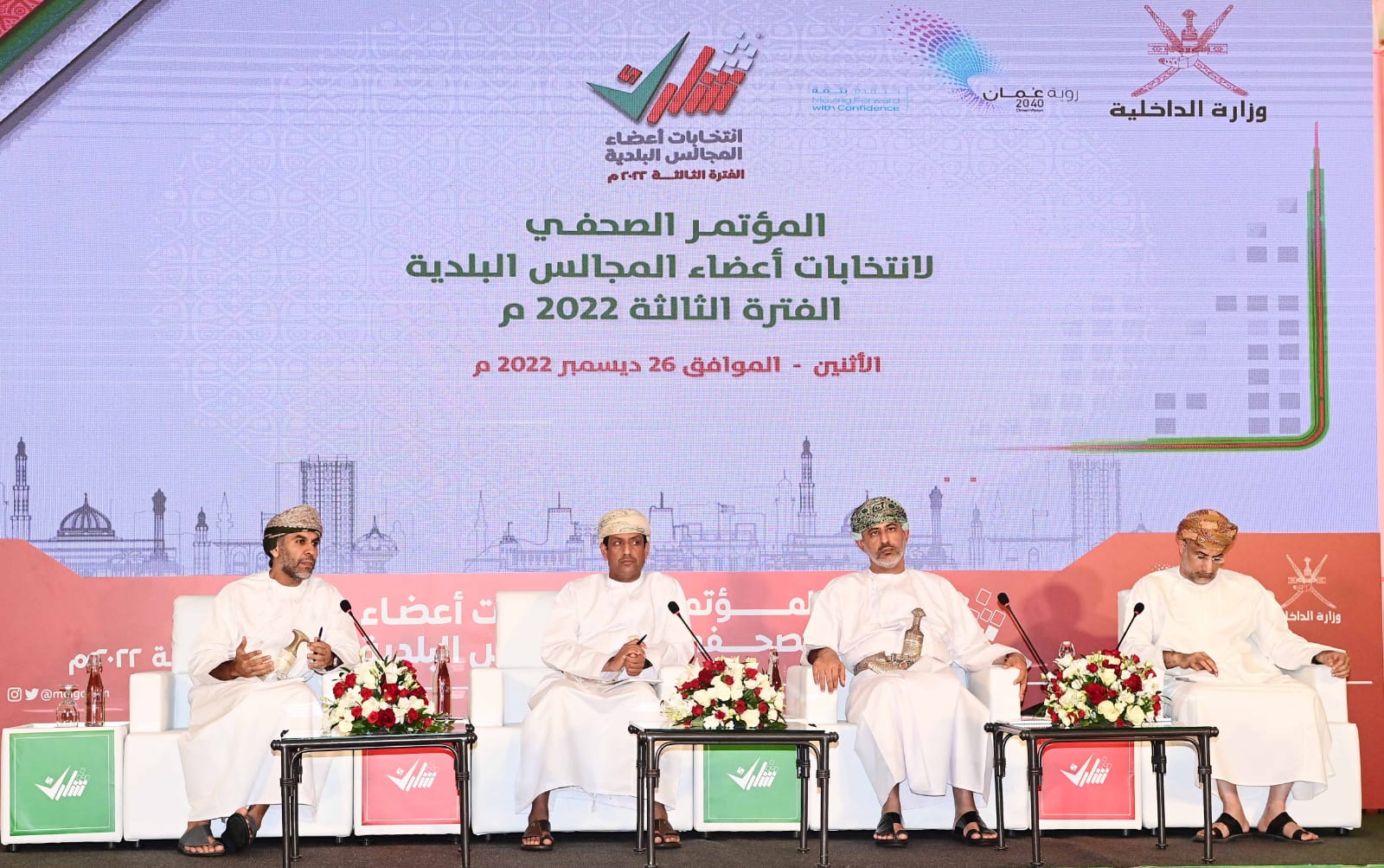 وزارة الداخلية تواكب التطور التقني في الانتخابات البلدية الثالثة بسلطنة عُمان، والنتائج بلا اعتراض حتى الآن