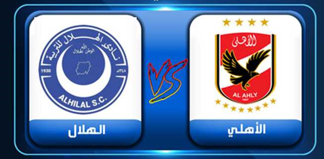 الهلال السودانى يعلن حظر حضور الجماهير ملعب الجوهرة