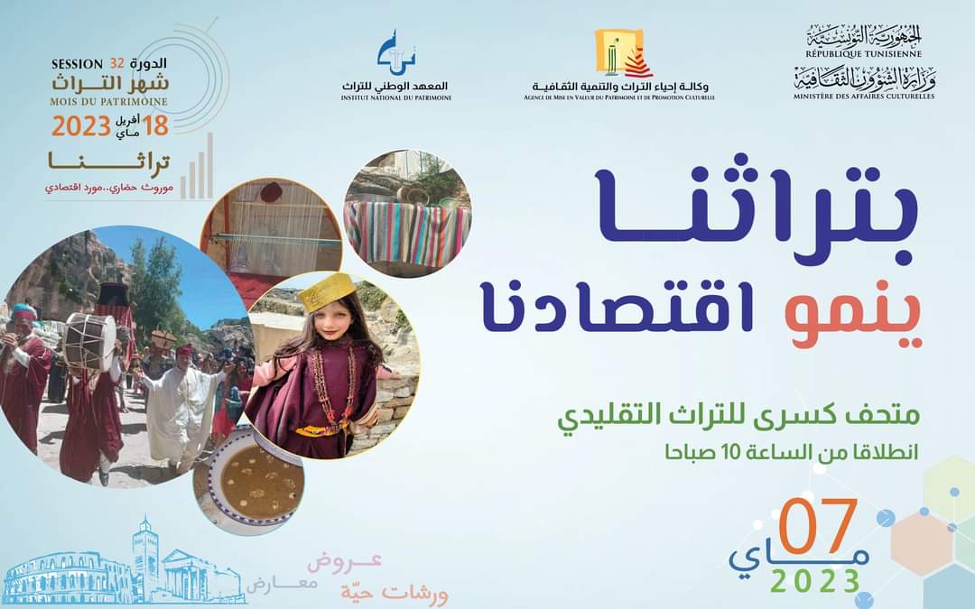 بتراثنا ينمو اقتصادنا".. متحف كسرى للتراث التقليدي