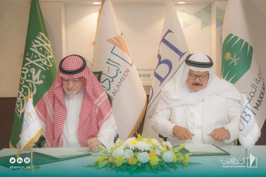 فرع جديد لجامعة الأعمال والتكنولوجيا فى مكة المكرمة
