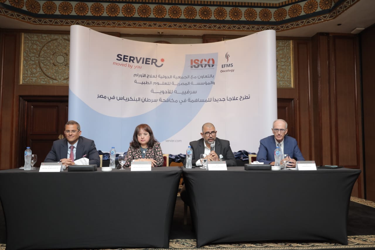 بالتعاون مع الجمعية الدولية لعلاج الأورام والمؤسسة المصرية للعلوم الطبية، سرفييه للأدوية تطرح علاجًا جديدًا لمكافحة سرطان البنكرياس في مصر