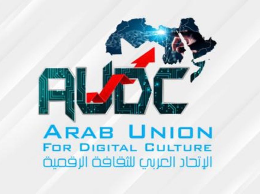 الاعلان عن تأسيس الاتحاد العربي للثقّافة الرقمية
