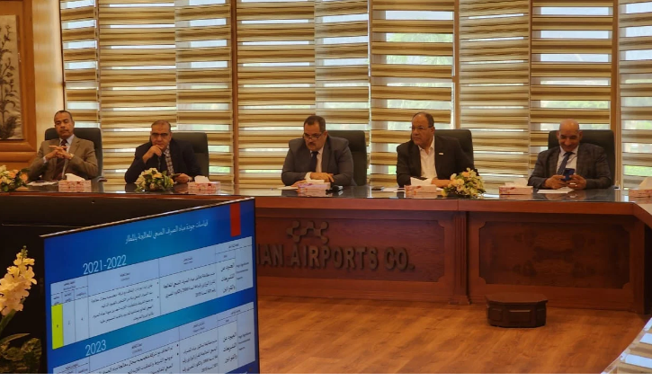 مطار الغردقة الدولي يراجع نظام الإدارة المتكامل