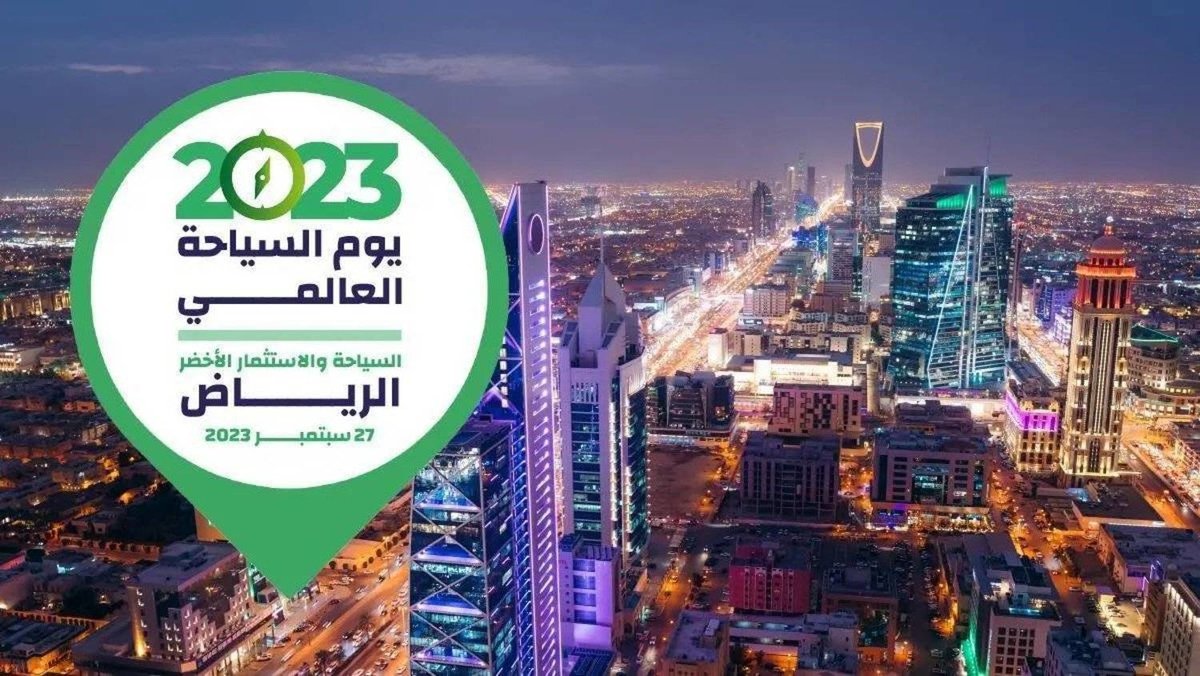 اليوم العالمي للسياحة 2023 يلقي الضوء على أهمية الاستثمارات الخضراء في الرياض