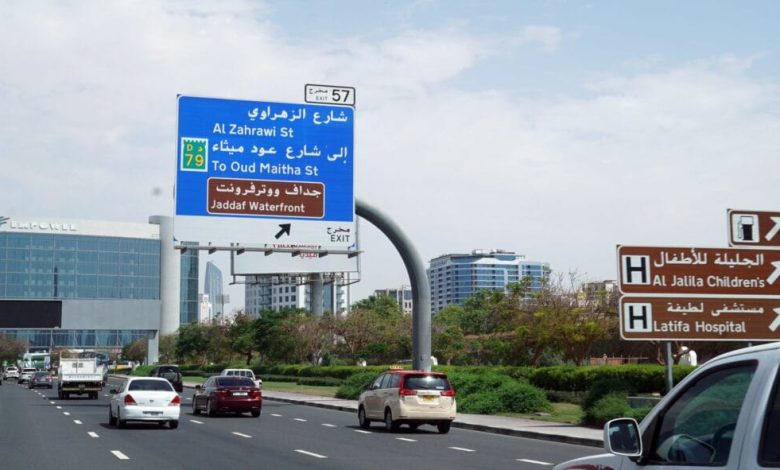 طرق دبي تعلن عن أتمتة تصاريح اللوحات الارشادية التكميلية