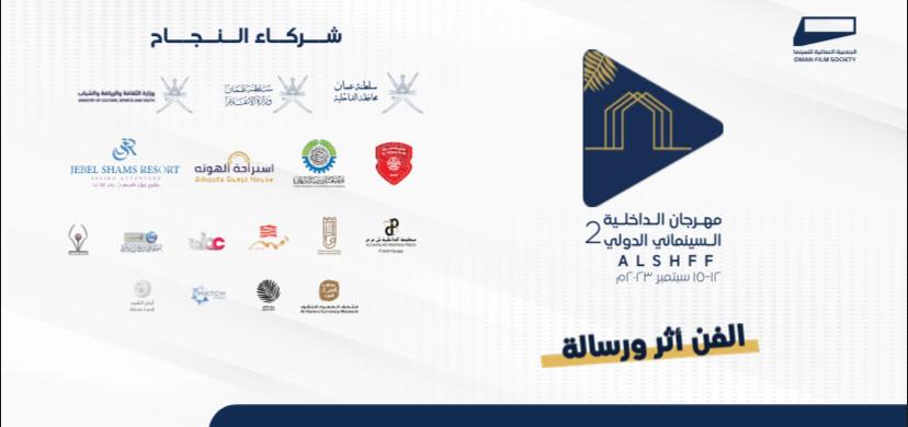 سينما البحرين ضيفاً لمهرجان الداخلية السينمائي الدولي الثاني