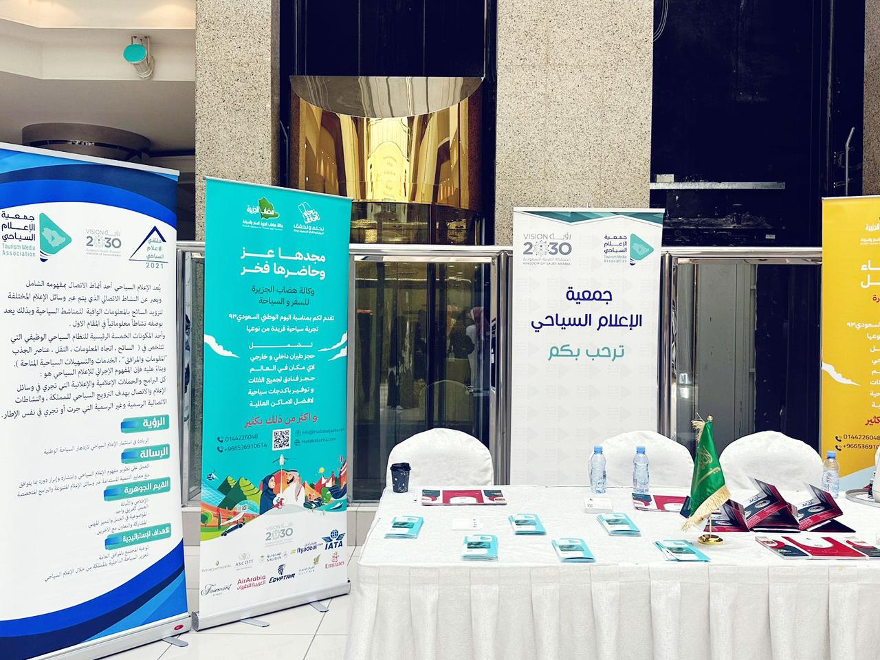 جمعية الإعلام السياحي تشارك في الاحتفال بيوم السياحة العالمي