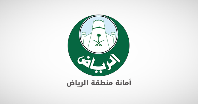 أمانة الرياض تكشف عن خطط تطوير وتحديث متنزه النهضة