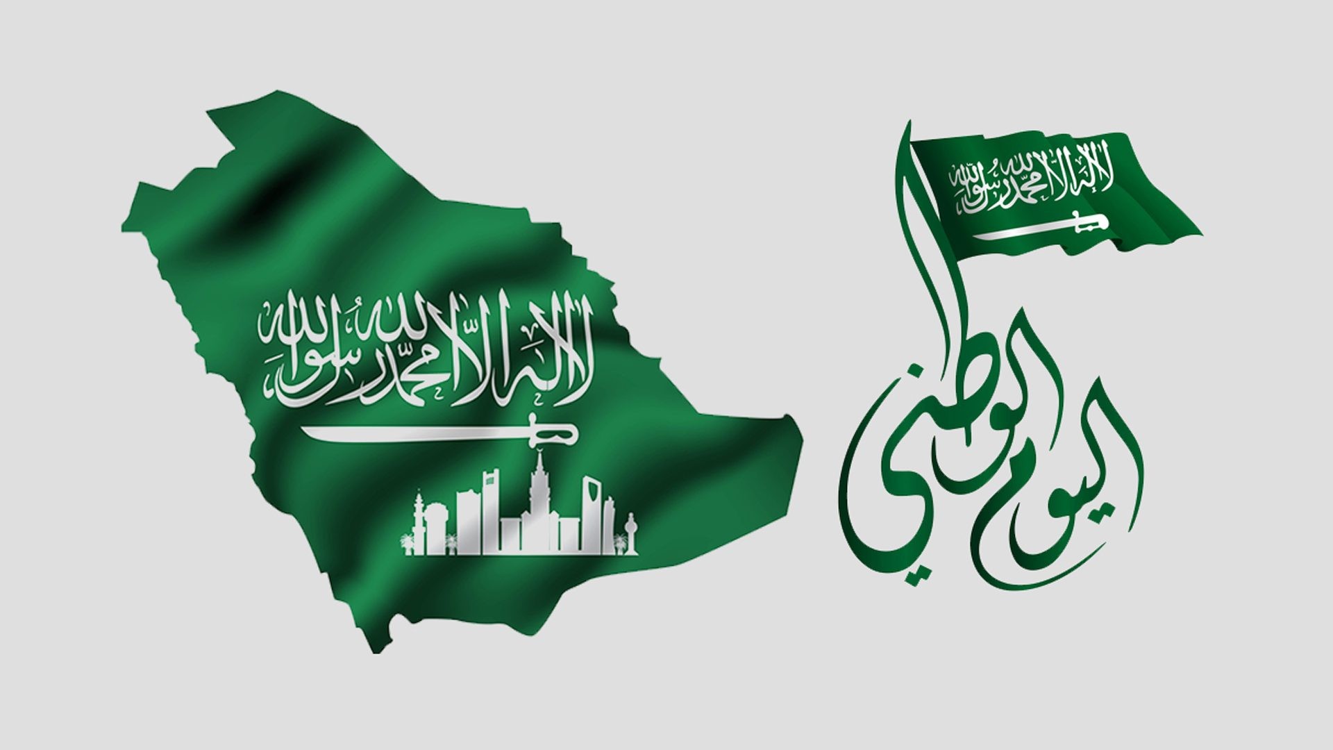 كيف احتفلت خميس مشيط باليوم الوطني السعودي؟