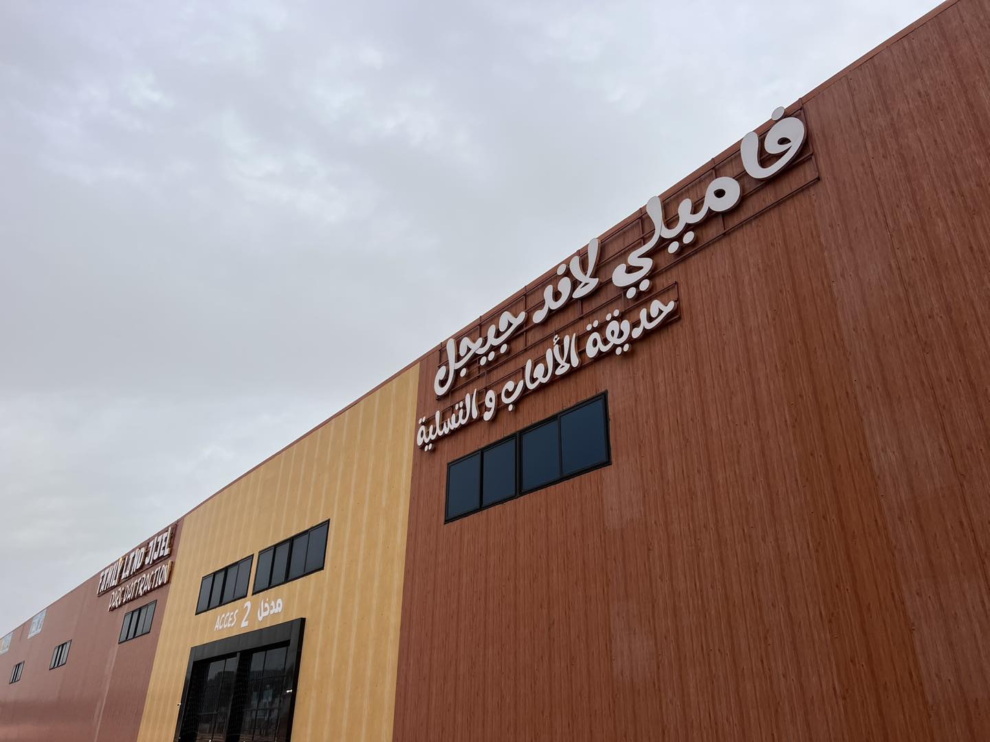 وزير السياحة الجزائري يدشن حديقة الألعاب والترفيه "فاميلي لاند"
