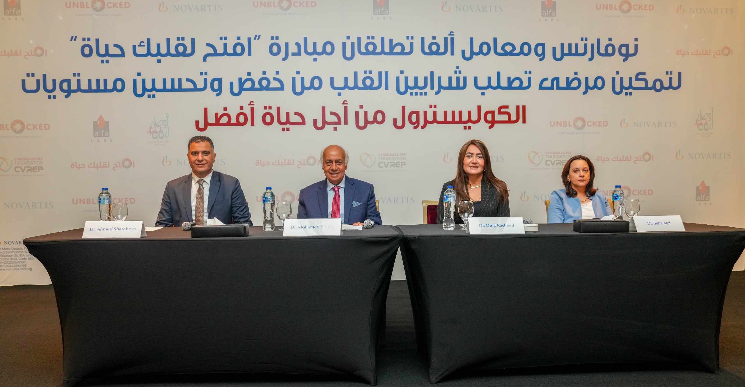 تحت مظلة مبادرة "افتح لقلبك حياة" نوفارتس ومعامل ألفا توقعان اتفاقية تعاون لتمكين مرضى تصلب شرايين القلب من خفض مستويات الكوليسترول الضار وتحسين الوعي بالمرض