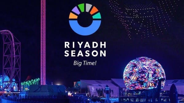 تجارب استثنائية وفعاليات مثيرة تنطلق في موسم الرياض 2023-2024