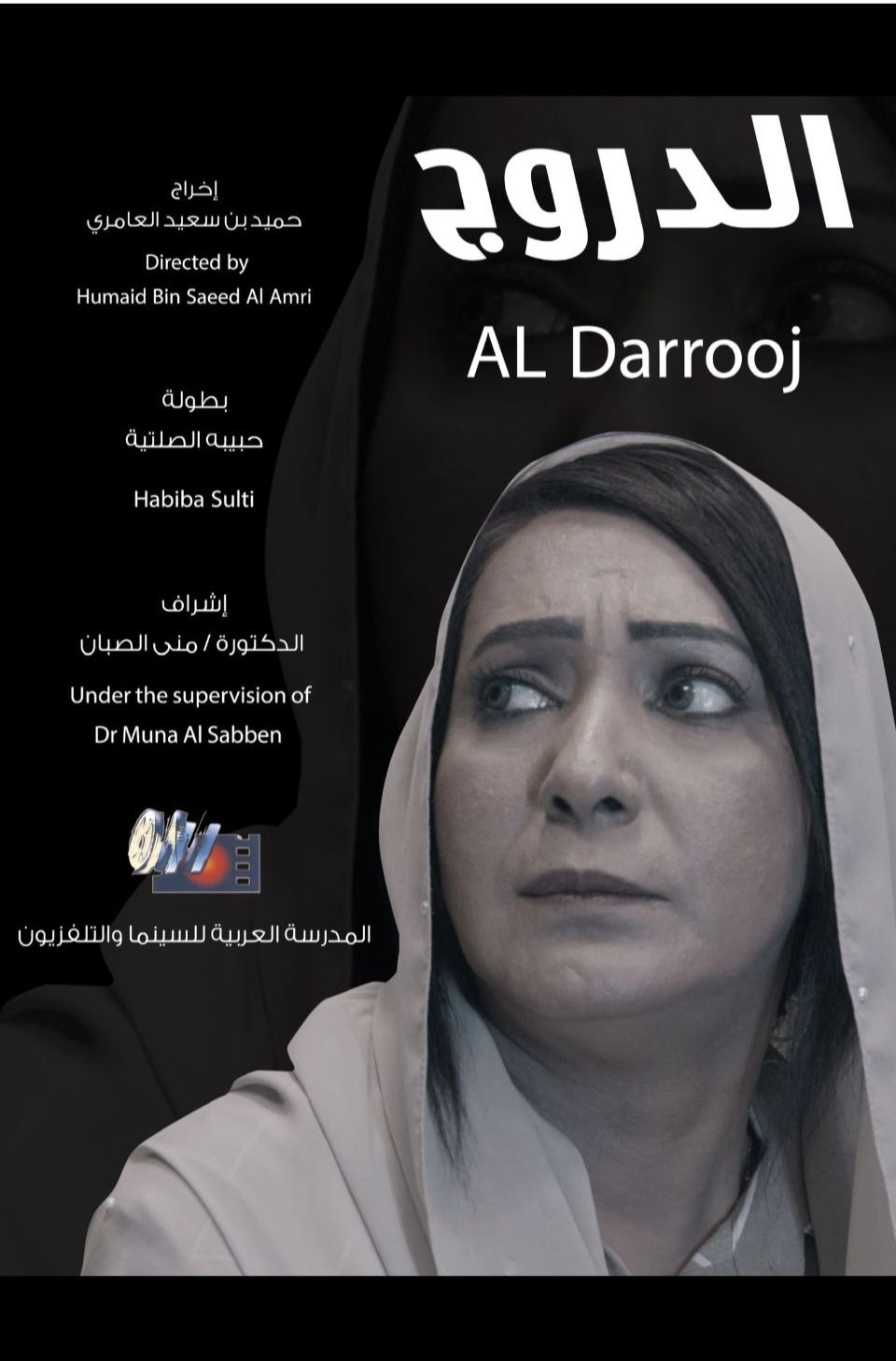 ( الدروج)) العماني يحقق 4 جوائز دولية في الهند..