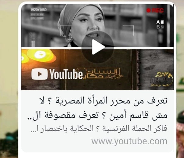 حكاية زينب البكرى في الستات حكايات تعيد كتابة تاريخ المصرية