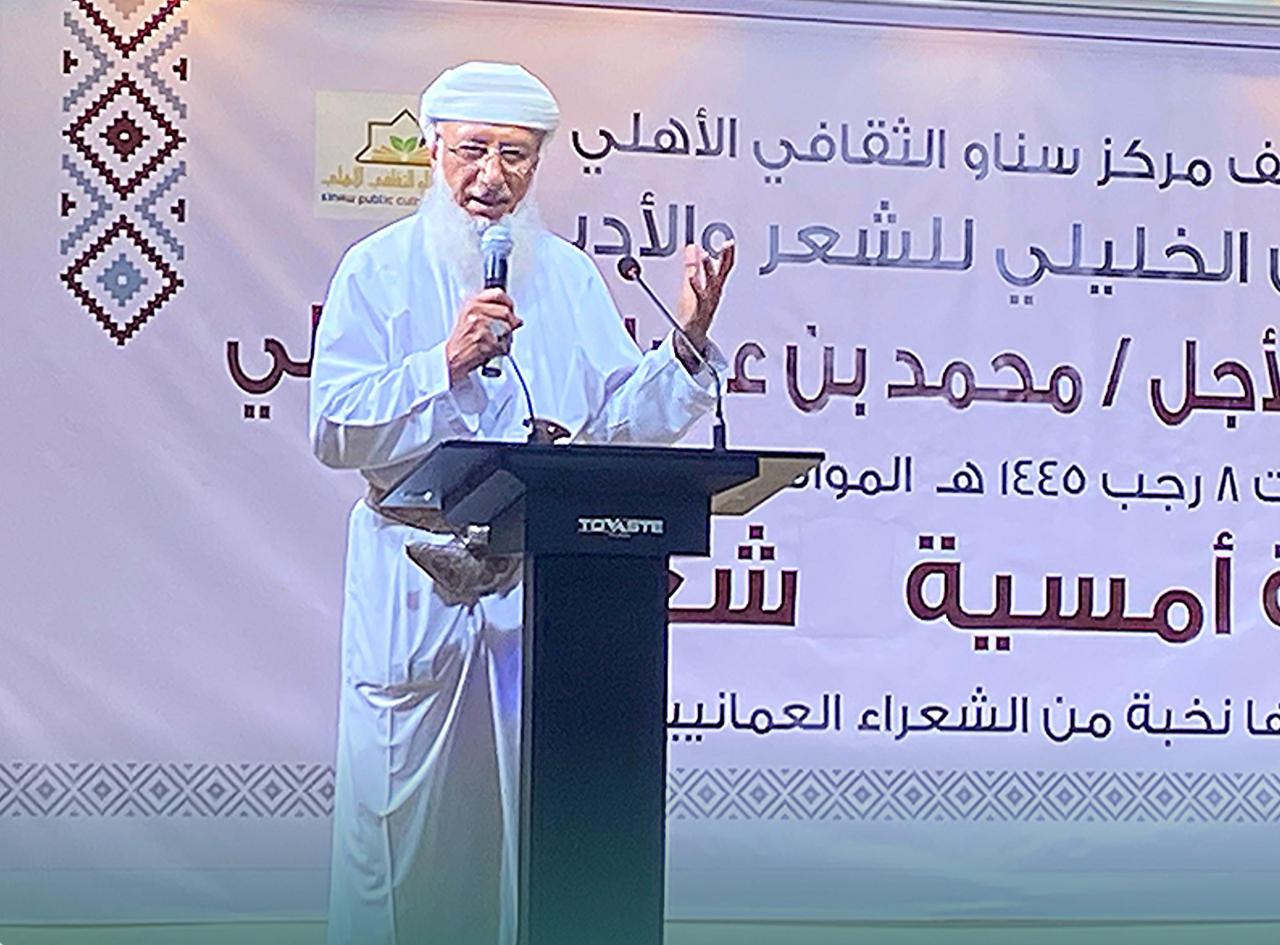 مجلس الخليلي للشعر يغرد في ولاية سناو